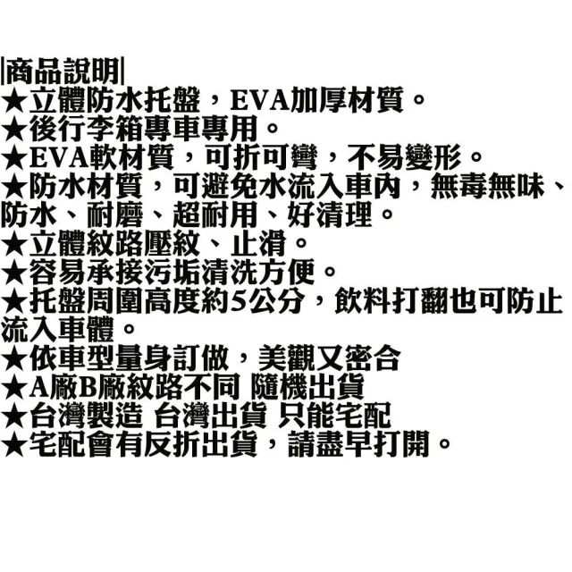 e系列汽車用品 納智捷2010年SUV U7 行李廂墊 尾廂墊 汽車防水托盤 後廂墊