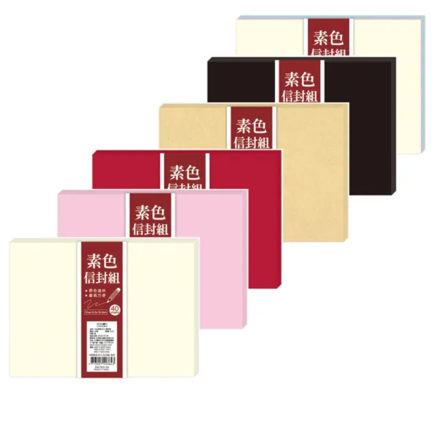【SEASON 四季紙品禮品】18K素色信封組(多彩 大份量 RA7504)