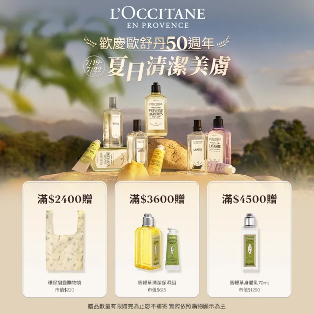 【L’Occitane 歐舒丹】官方直營 光萃肌活露75ml-限定版大容量(#星光瓶/精華液/保濕/加大版)