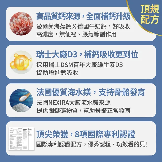 【FJ 豐傑生醫】海藻鈣+海洋鎂PLUS-60顆/袋(幫助骨骼發育ｘ幫助肌肉與神經功能)