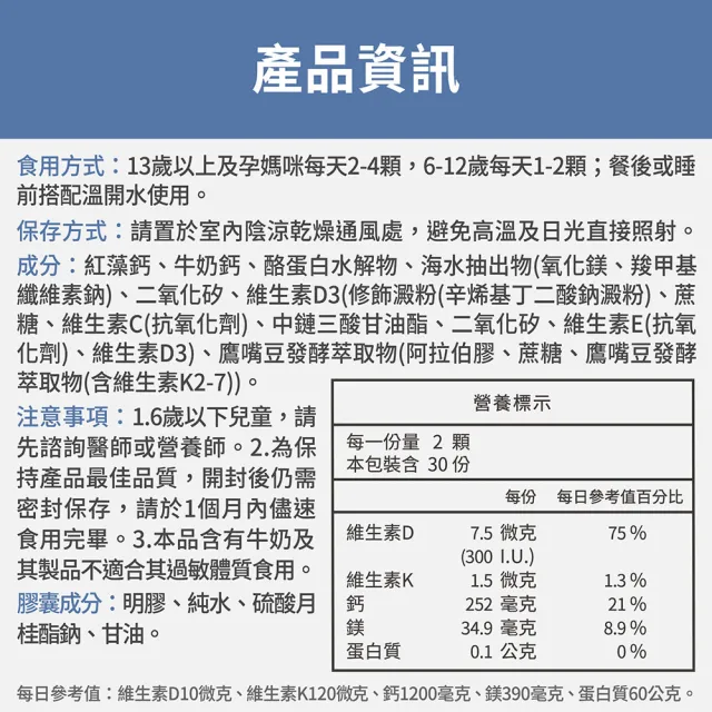 【FJ 豐傑生醫】海藻鈣+海洋鎂PLUS-60顆/袋x3入(幫助骨骼發育ｘ幫助肌肉與神經功能)