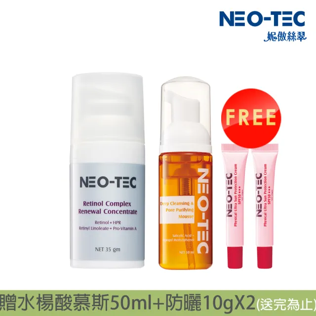 【NEO-TEC】A醇全效肌活菁萃35gm