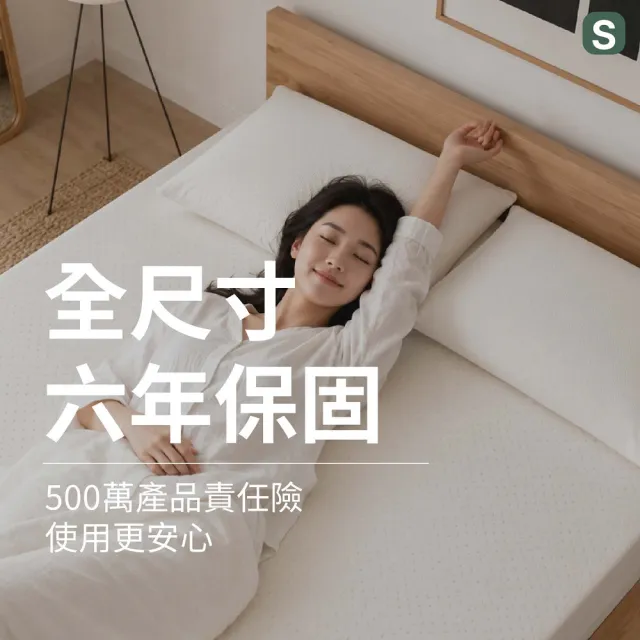 【森好眠】雙人7.5cm醫療級天然乳膠床墊5x6.2尺(薄床墊可摺疊折疊Sonmil森好眠)