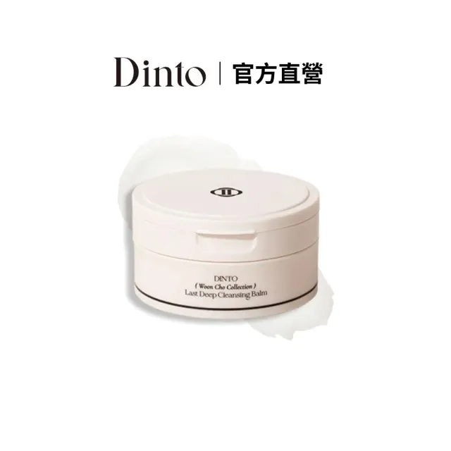 【Dinto】官方直營 深層淨化卸妝膏100ml