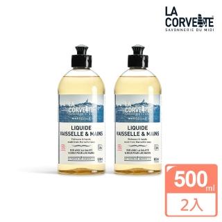 【La Corvette 法釩】馬賽洗碗精-有機護手配方500ml 2入組