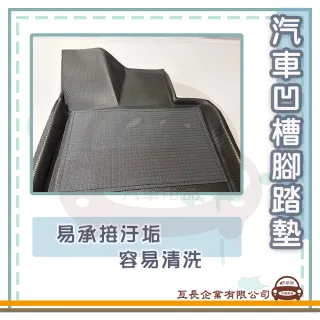 e系列汽車用品 2026年~ RAV4(凹槽腳踏墊  專車專用)