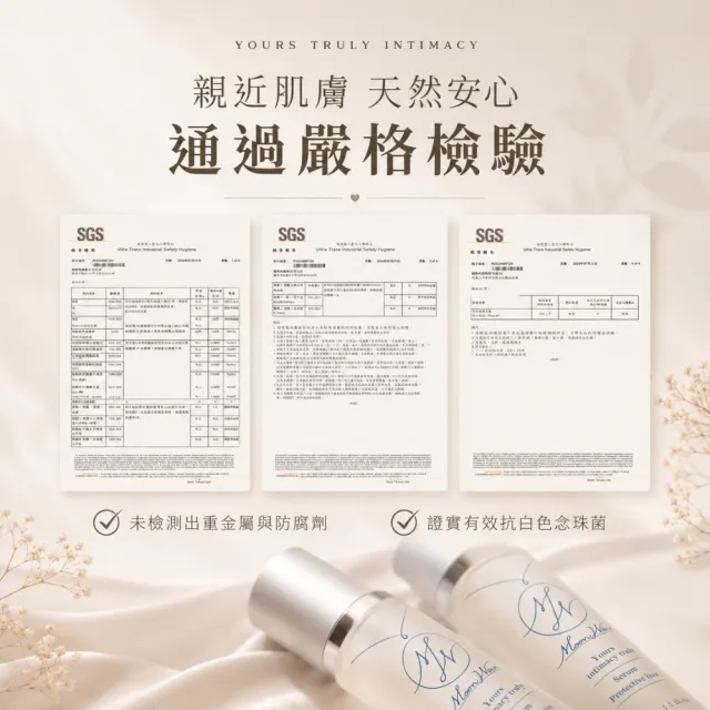 【PURES 純萃生技】極悅抗菌精質防護精華33ml 5入組(女性私密頂級精華)
