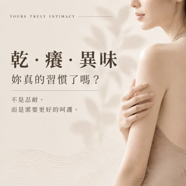 【PURES 純萃生技】極悅抗菌精質防護精華33ml 10入組(女性私密頂級精華)