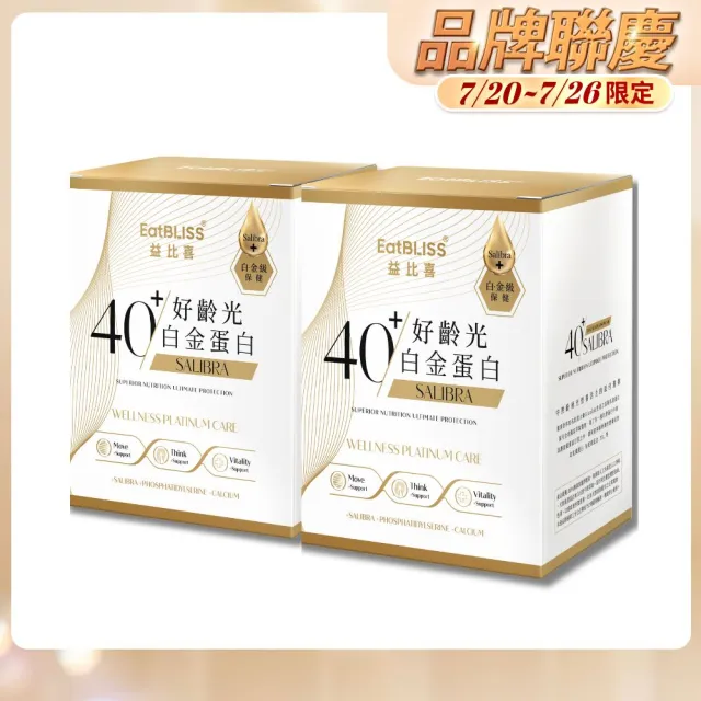 【EatBLISS 益比喜】好齡光白金蛋白2盒組(10包/盒) 優蛋白 蛋白粉 紅藻鈣 增強體力 乳清蛋白