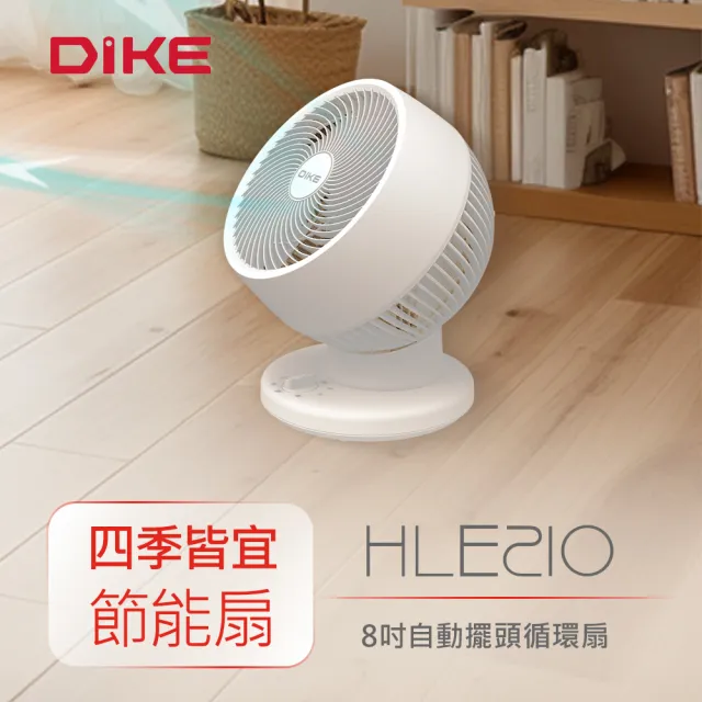 【DIKE】超值2入組-8吋自動擺頭循環扇(HLE210WT)