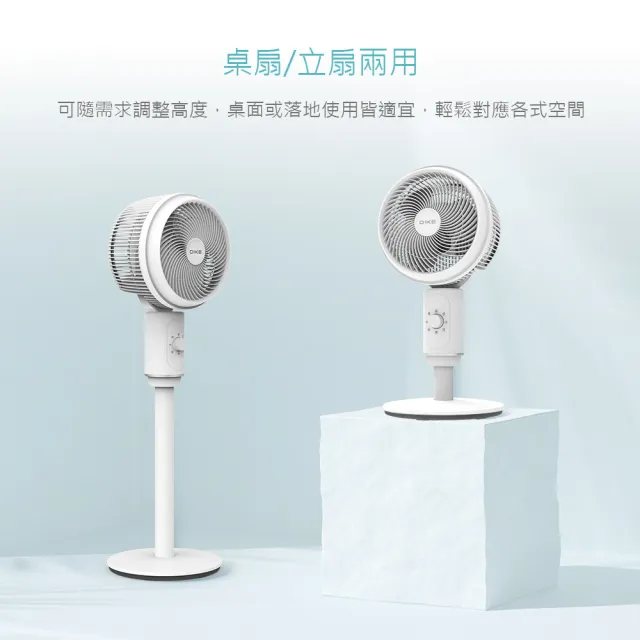 【DIKE】超值2入組-8吋颶風立式循環扇-桌扇/立扇兩用(HLE300WT)