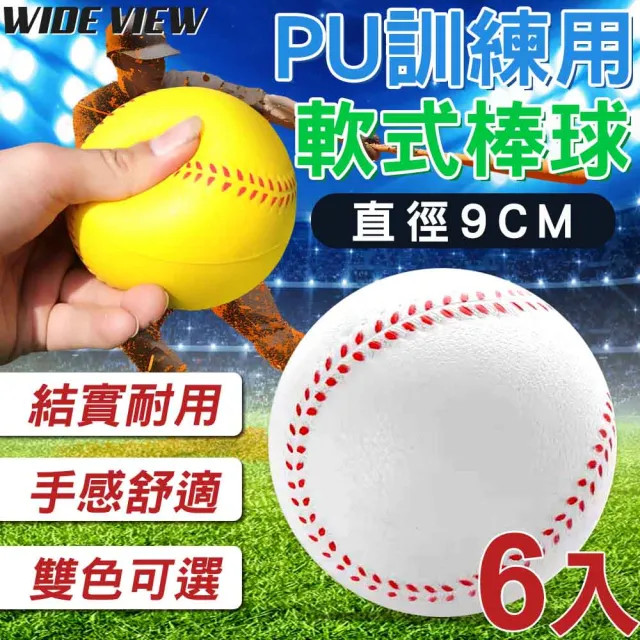 【WIDE VIEW】9公分PU訓練用軟式棒球6入組(樂樂棒球 壘球 棒壘球 軟球/0TVBRK)