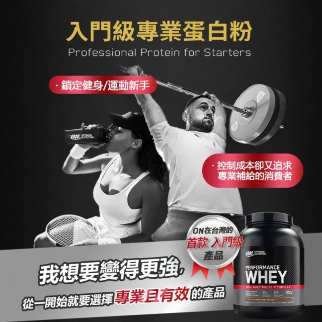 即期品【ON 歐恩】高效能乳清蛋白4磅(多口味可選)