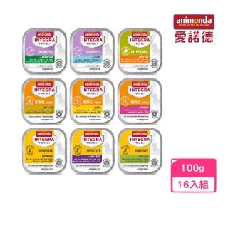 【Animonda 愛諾德】Integra恩護佳專業處方貓餐盒 100g*16盒組 艾妮達/阿曼達/愛曼達/非凡/凡妮絲 (全齡貓)