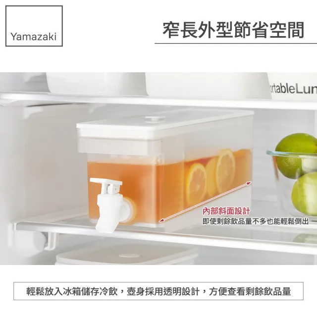 【YAMAZAKI 山崎】tower附水龍頭冷水壺-白-1.8L(冷飲壺/冷飲桶/家用冷水桶/戶外用品/露營野餐用/日本山崎)