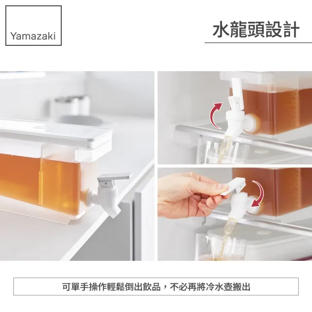 【YAMAZAKI 山崎】tower附水龍頭冷水壺-白-1.8L(冷飲壺/冷飲桶/家用冷水桶/戶外用品/露營野餐用/日本山崎)