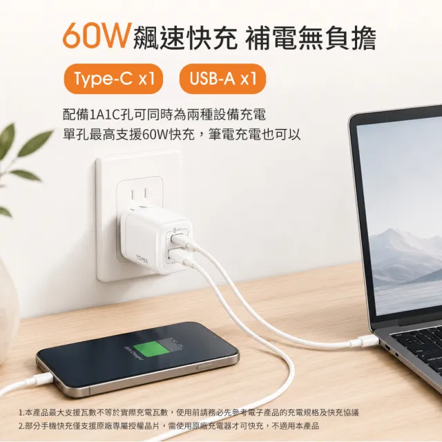 【YOMIX 優迷】60W編織充電線★60W GaN氮化鎵迷你雙孔快充充電器(Type-C/USB-A/PD3.0/筆電快充/充電頭)