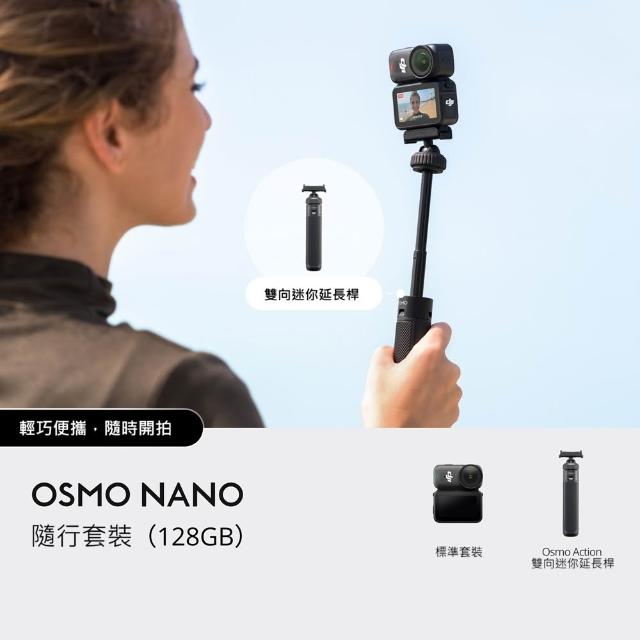 【DJI】Osmo Nano隨行套裝(128GB)+2年版Care 運動相機/迷你相機｜續航200分｜自帶卡槽(聯強國際貨)