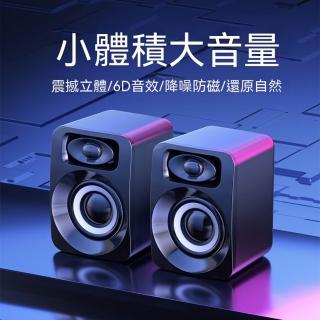 【Quality 聚家】電腦音箱 桌面音響 有線藍牙雙模式 立體環繞音 低音炮音箱 6D音效 雙喇叭