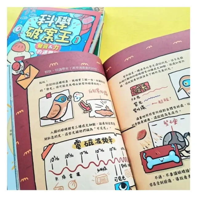 科學破案王〔套書全3冊〕：聲音＋力＋光＋電＋熱 獨家頭條大公開！（懂點科學就是超級有用！）