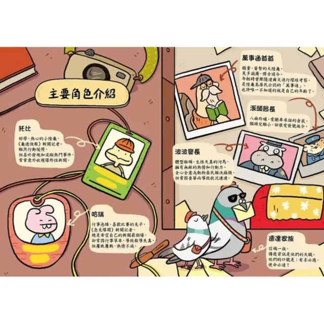 科學破案王〔套書全3冊〕：聲音＋力＋光＋電＋熱 獨家頭條大公開！（懂點科學就是超級有用！）