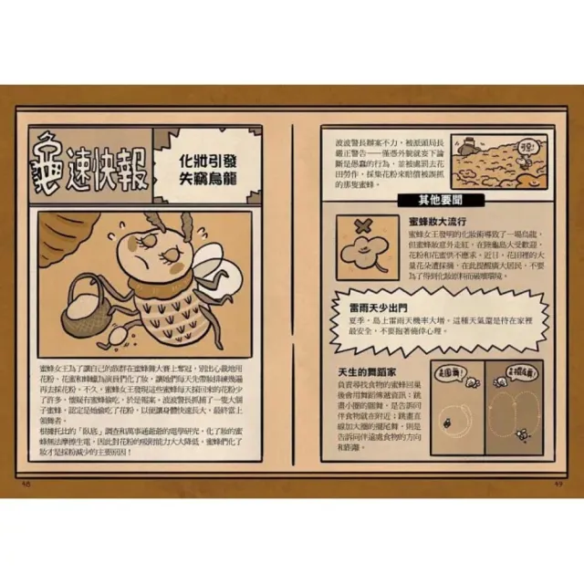 科學破案王〔套書全3冊〕：聲音＋力＋光＋電＋熱 獨家頭條大公開！（懂點科學就是超級有用！）