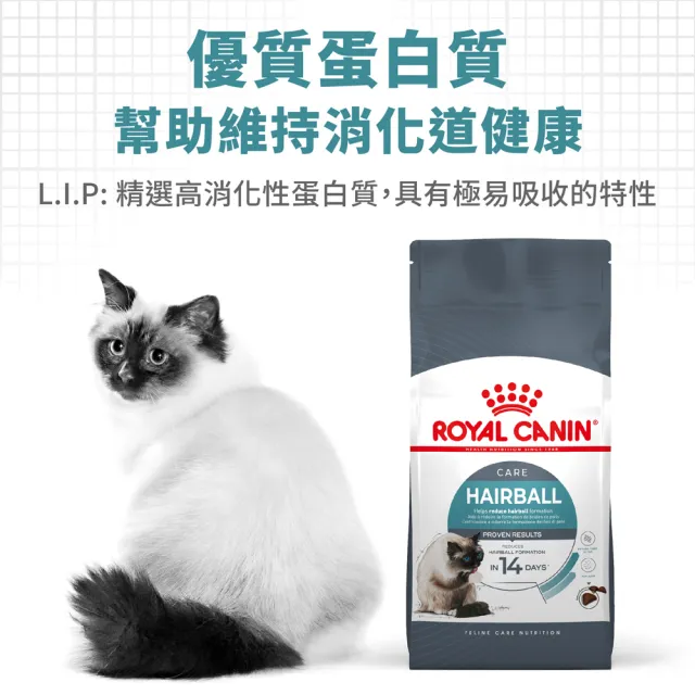 【ROYAL 法國皇家】有效化毛成貓專用 IH34 10KG(貓乾糧 貓飼料)