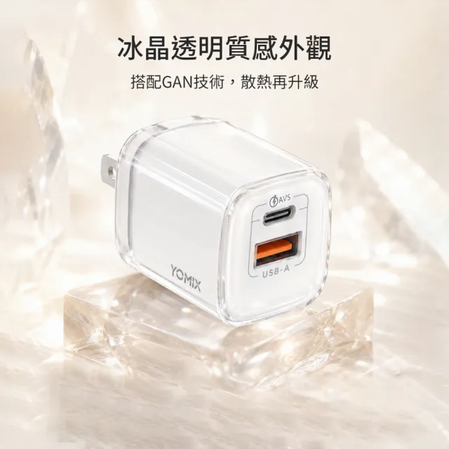 【YOMIX 優迷】二入組★60W GaN氮化鎵迷你雙孔快充充電器(Type-C/USB-A/PD3.0/筆電快充/充電頭)