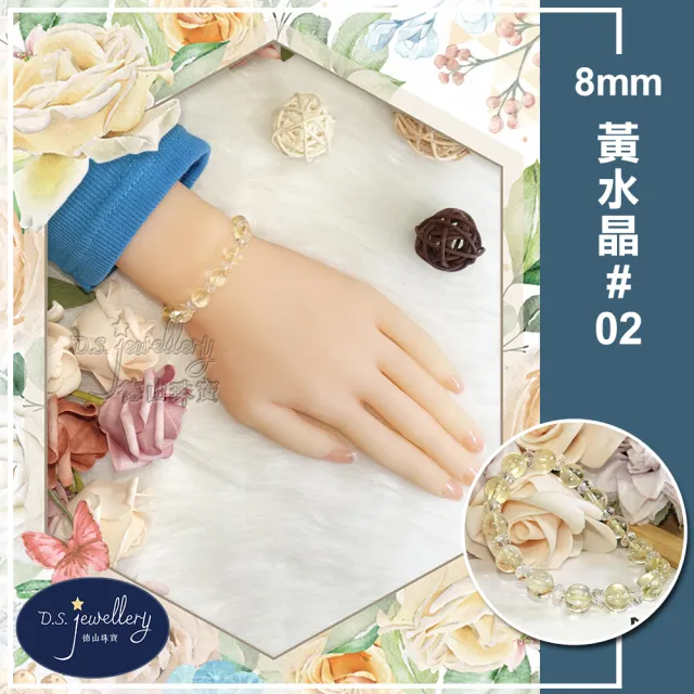 【D.S. jewellery 德山珠寶】特價5A級8mm天然黃水晶手鍊(交換禮物水晶手鍊CE476特價優惠)