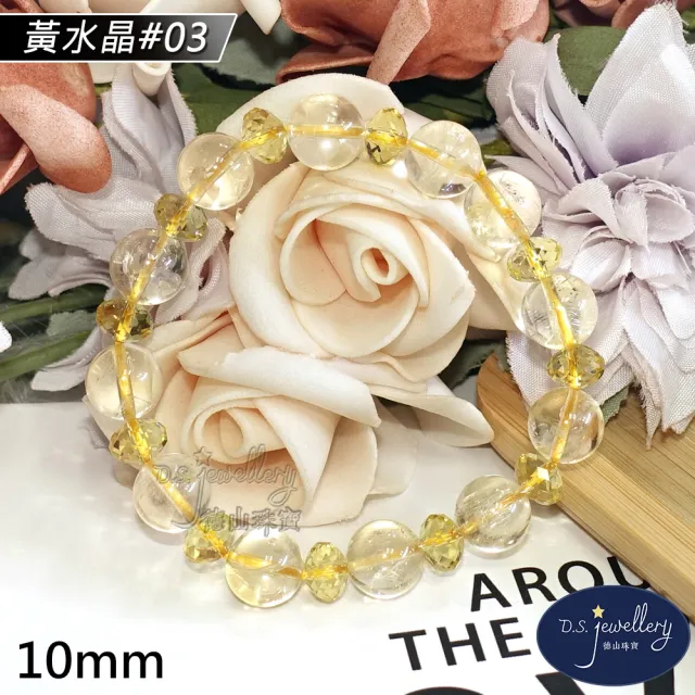 【D.S. jewellery 德山珠寶】特價5A級10mm天然黃水晶手鍊(交換禮物水晶手鍊CE476特價優惠)