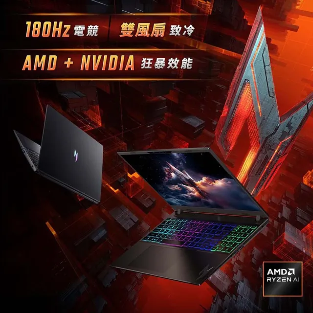 【Acer】羅技電競鼠★16吋Ryzen AI 7 RTX5060電競筆電-黑(Nitro V/ANV16-A71-R0P1/R7-450/16G/512G/W11)