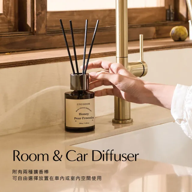【COCODOR】曜黑多用途系列 擴香瓶160mlx4入(多款任選/車用擴香/多用途/香氛/官方直營/父親節/送禮)