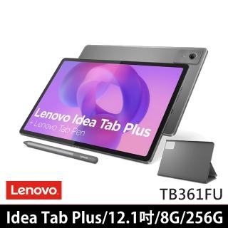 【Lenovo】Idea Tab Plus-paperlike 12.1吋 8G/256G WiFi TB361FU 平板電腦 類紙護眼版 (月光灰)