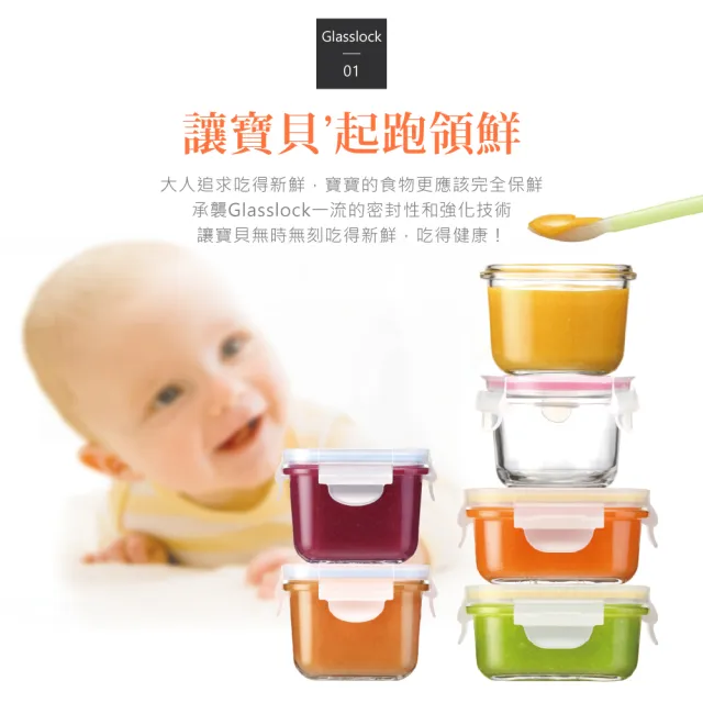 【Glasslock】韓國製強化玻璃副食品分裝盒-方形210ml 3件組(保鮮盒)