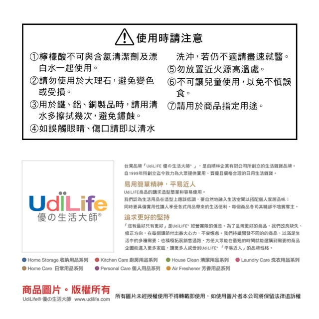 【UdiLife】檸檬酸清潔粉 300g x 6包組(除垢 清潔 去除異味)