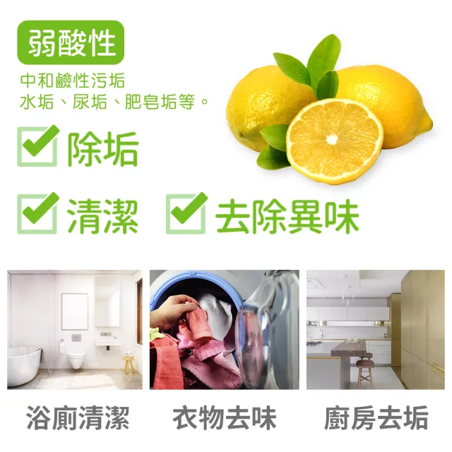 【UdiLife】檸檬酸清潔粉 300g x 3包組(除垢 清潔 去除異味)