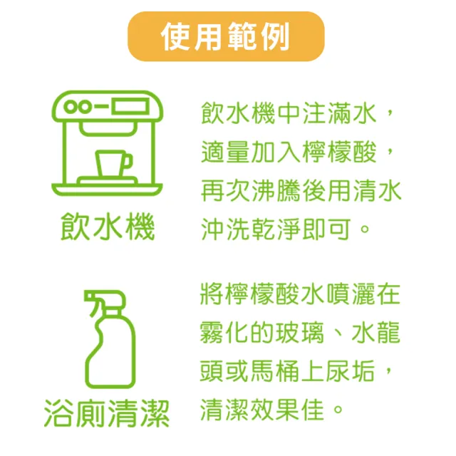 【UdiLife】檸檬酸清潔粉 300g x 3包組(除垢 清潔 去除異味)