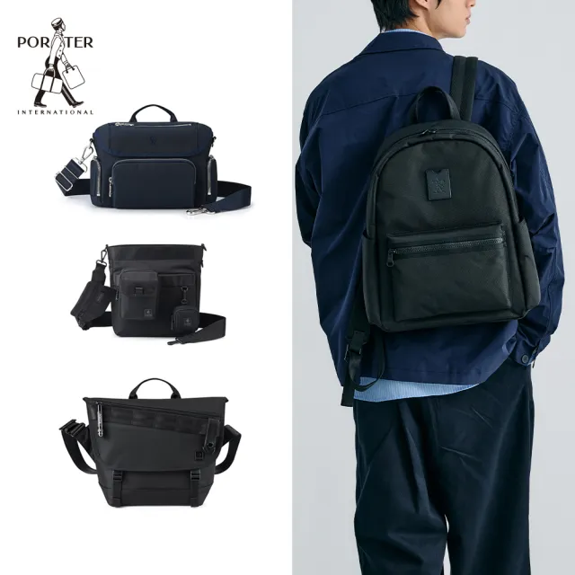 【PORTER INTERNATIONAL】經典人氣郵差包 斜背包 後背包(多款任選)