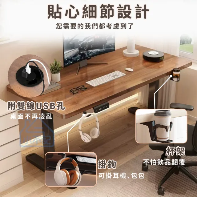 【小不記】電動升降桌 140CM(升降電腦桌 升降書桌 升降辦公桌 升降桌 電腦桌 電競桌 學習桌 工作桌 辦公桌)