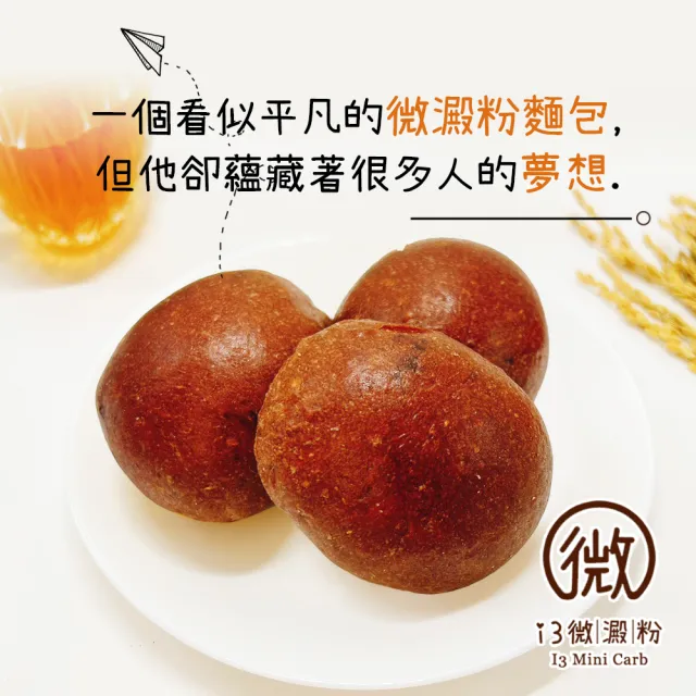 【i3微澱粉】低糖好纖手工麵包-巧克力小餐包30顆(271控糖配方 麵包 高蛋白)