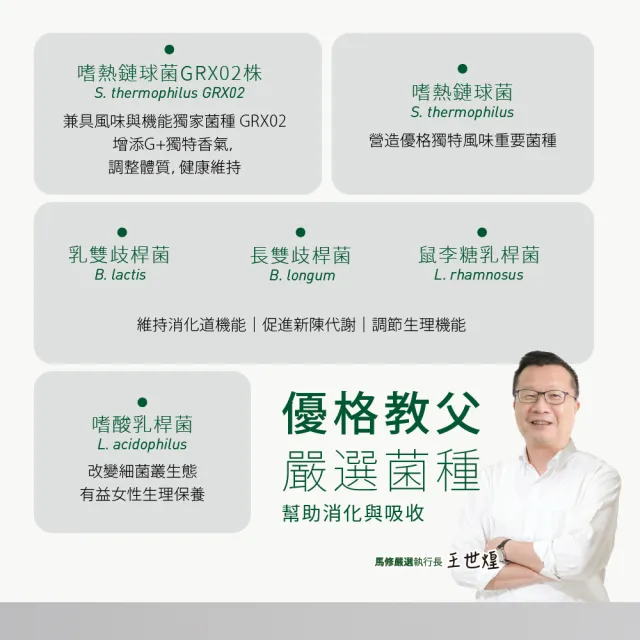 【馬修嚴選】原味優格分享號G+2入+季節果漿2入(早餐及點心的好選擇)