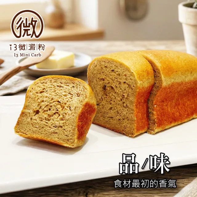 【i3微澱粉】低糖好纖手工吐司250gx2條(271控糖配方 吐司 營養師)