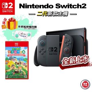 【Nintendo 任天堂】NS Switch2 灰黑 主機+NS2 集合啦！動物森友會