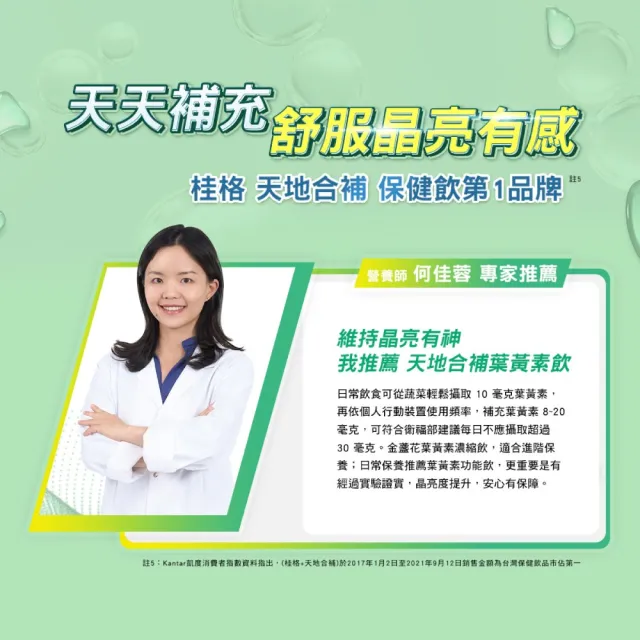 【天地合補】Advanced金盞花葉黃素濃縮飲禮盒15ml×16入×1盒(共16入  送禮推薦)