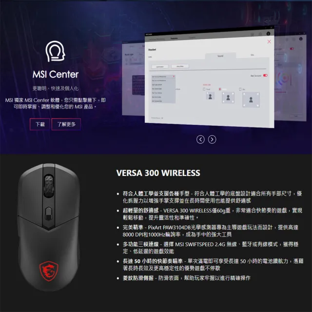 【MSI 微星】電競鍵鼠組★FORGE GK320 RED TC 電競鍵盤+VERSA 300 WIRELESS 無線滑鼠