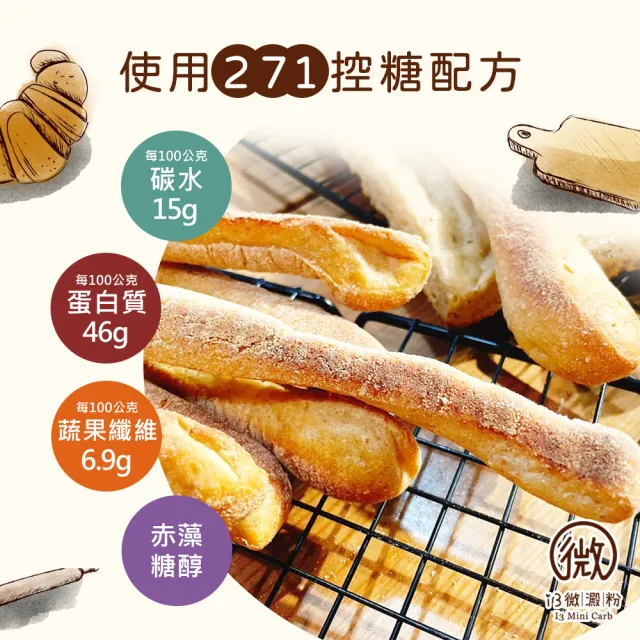【i3微澱粉】低糖魔法餅乾棒80gx3袋(271控糖配方 高蛋白 零食 飽足感)