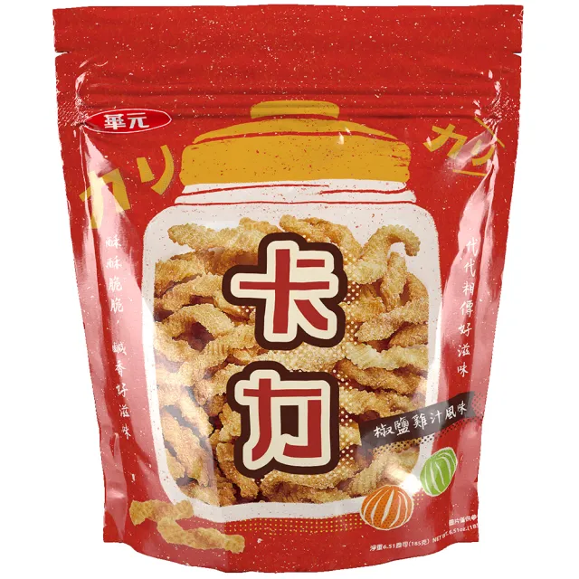 【華元】立袋休閒餅乾(鹹蔬餅/玉黍叔/真魷味/卡力雞汁/AirCorn玉米脆餅-海鹽) 中秋烤肉送禮