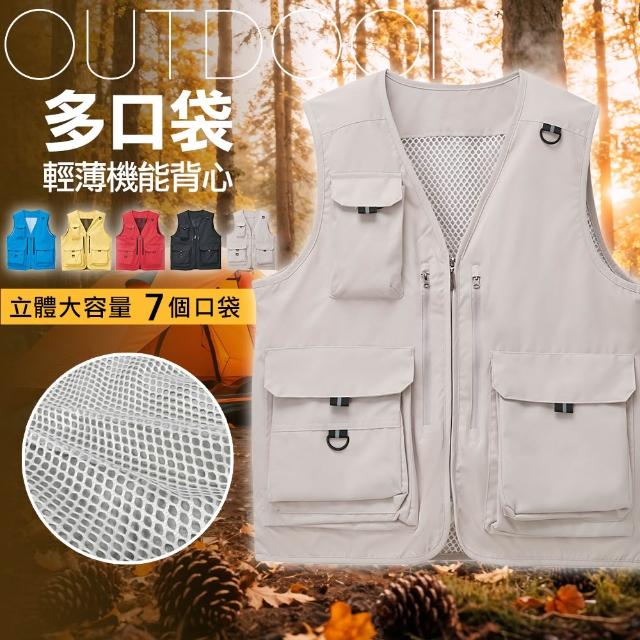 【Dreamming】多口袋輕量網布休閒背心外套 防風 釣魚 工裝(共五色 M~5L)