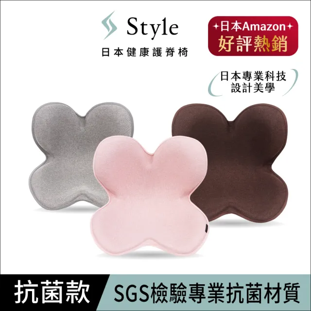 【Style】Standard 健康護脊椅墊 抗菌防潑水款(護脊坐墊/美姿調整椅)