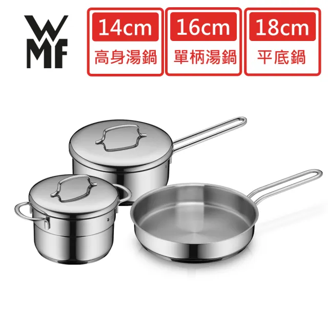 【WMF】Mini 不鏽鋼湯鍋三鍋含蓋五件組(高身湯鍋14cm+平煎鍋18cm+單手鍋16cm)